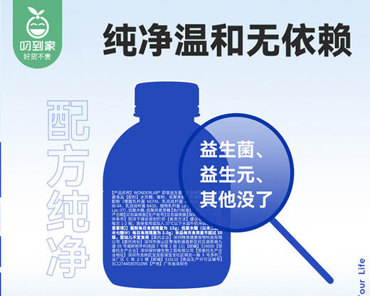 WONDERLAB益生菌固体饮料/1盒（2g*10小瓶）（已过半保）生产日期：25年1月补单专用 商品图4