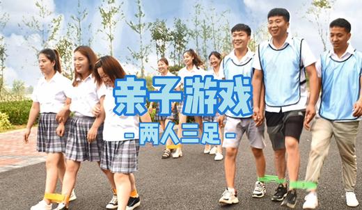 两人三足 商品图0
