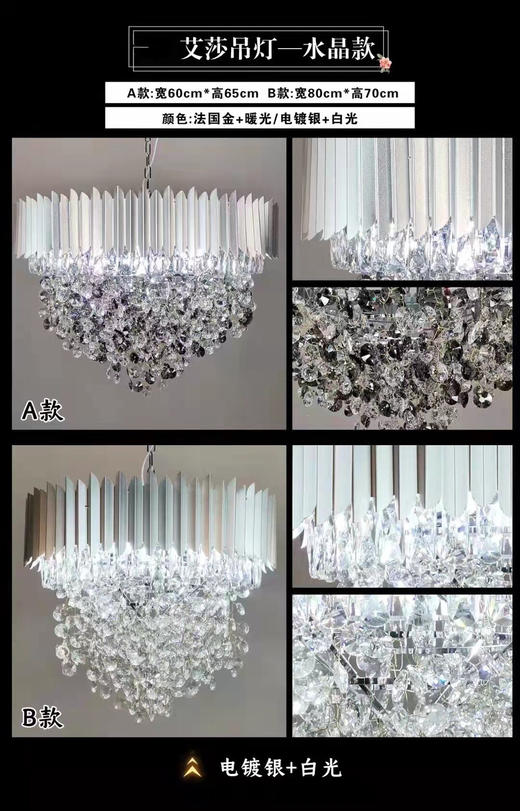 艾莎吊灯（运费自理） 商品图1