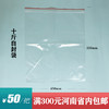 10斤自封袋一捆50元/一把50个/满300元河南省内包邮 商品缩略图0