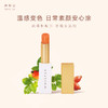 植想说玫瑰果变色润唇口红【国庆拼团秒】滋润纯素拒绝添加 温感变色 颜色独特 出游添加气色 商品缩略图0