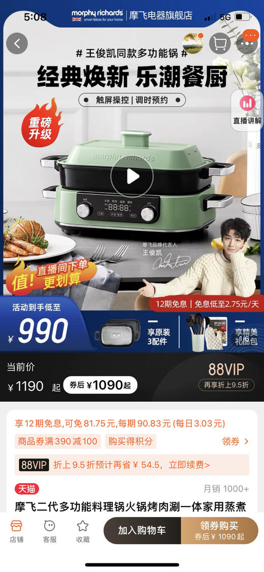 摩飞二代多功能料理锅火锅烤肉涮一体家用蒸煮炒煎电烤锅网红锅M2 商品图5