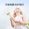 乐比环防护手环（粉色）儿童装 商品缩略图4