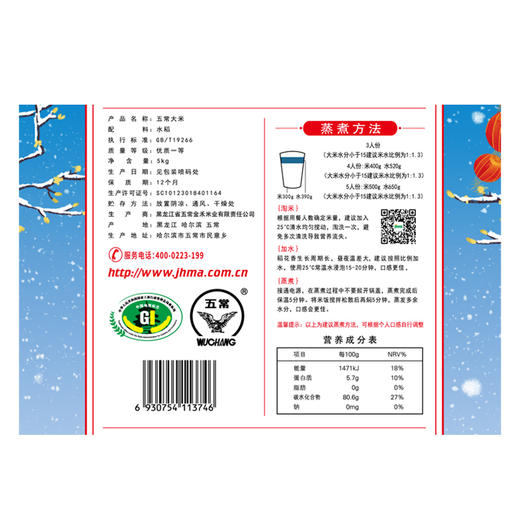 【聖上壹品】21年新米东北大米瑞雪五常大米5kg 真空装*2 商品图2