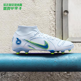 刺客14 高帮中端FG/MG足球鞋DJ2873054+赠袜