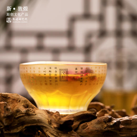 敦煌研究院【心经描金小茶杯】单个磨砂茶盏主人杯 博物馆文创礼品 商品图4