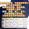 【优惠套装】【多种选择】道德经说什么1+2+3 罗大伦 道德经经典解读本中国哲学书籍 商品缩略图4
