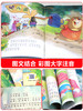名家获奖儿童绘本3一6幼儿故事书幼儿园老师推荐大班小班课外阅读书籍读物2-4-5-7一8岁小孩看的图书 商品缩略图2
