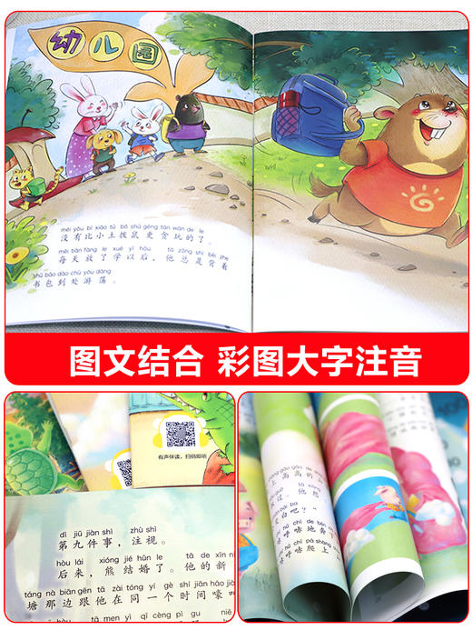 名家获奖儿童绘本3一6幼儿故事书幼儿园老师推荐大班小班课外阅读书籍读物2-4-5-7一8岁小孩看的图书 商品图2
