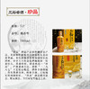 三裕酱酒珍品（金）53°酱香型 500ml/瓶 商品缩略图1