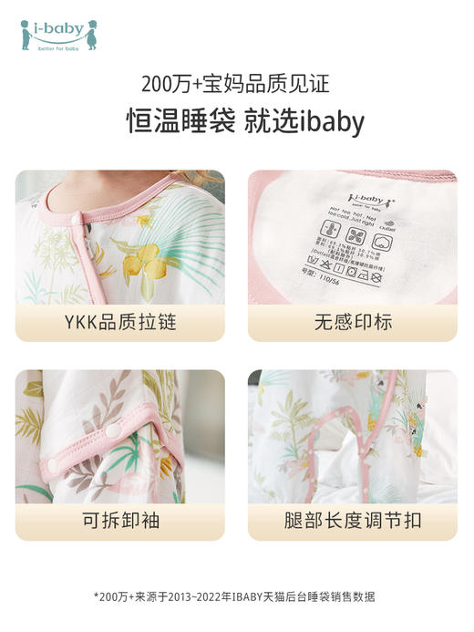 i baby寝具婴儿恒温纱布分腿睡袋春秋宝宝防踢被春款 儿童睡袋四季通用10AA08226001P 商品图4