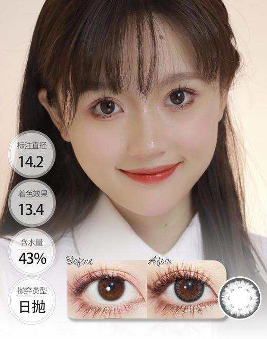 洋娃娃 日抛 SIMO 商品图3