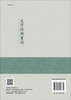 文学经典重读/王改娣 商品缩略图1