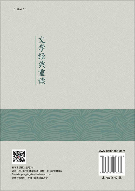 文学经典重读/王改娣 商品图1