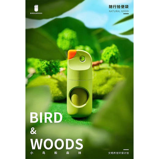 小鸟和森林随行宠物拾便袋 宠物拾便袋猫铲屎遛狗捡屎袋 商品图1