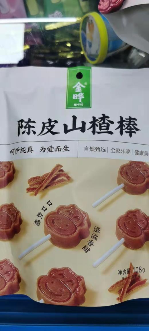 金晔 陈皮山楂棒 108g 商品图0