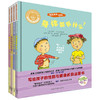 聪明豆绘本:写给孩子的性别与健康教育启蒙书(套装共4册) 商品缩略图0