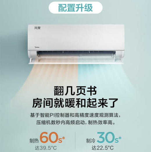 美的（Midea）空调KFR-35GW/N8XHA1风观 商品图2
