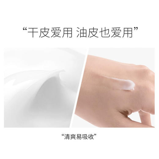 百雀羚 补水保湿乳液 水嫩倍现保湿精华乳液100ml（修护清爽不油腻)(新老包装随机发货） 商品图4