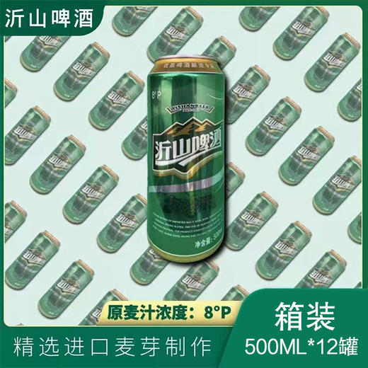 沂山啤酒500ml*12罐/箱【GYAJQ】 商品图0