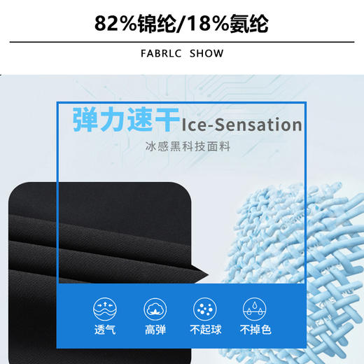 【DSK】大依优型男士大码长裤夏季冰丝长裤弹力休闲裤运动裤透气舒适显瘦薄款 商品图1
