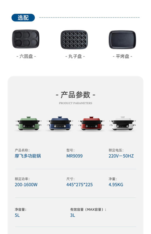 摩飞二代多功能料理锅火锅烤肉涮一体家用蒸煮炒煎电烤锅网红锅M2 商品图3