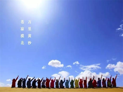 五一5日【腾格里穿越】北京户外大巴团远征腾格里-五湖连穿-百人穿越队（含露营装备） 商品图8