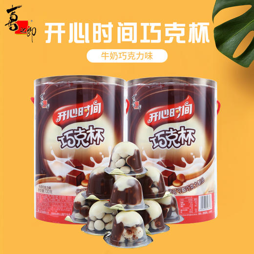 开心时间巧克杯桶装720g 商品图1