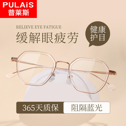 普莱斯PM10032 板材+B钛 不规则全框 商品图2