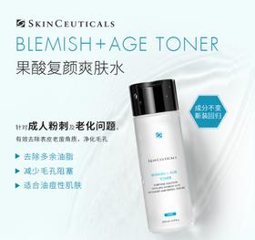 修丽可果酸焕活清透爽肤水200 ml 杜克控油去角质补水