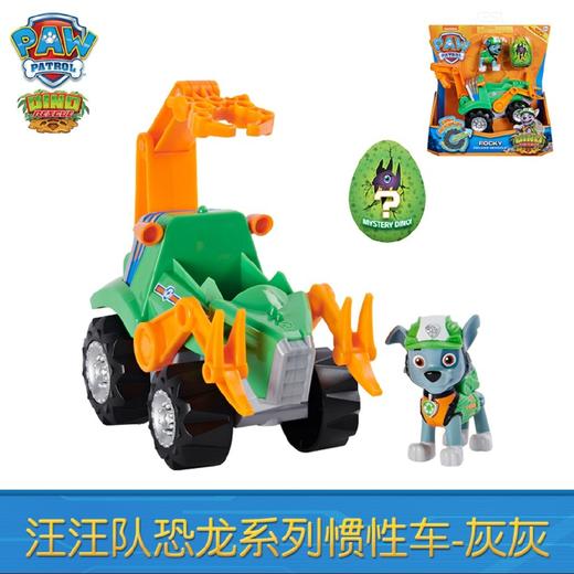 汪汪队恐龙救援灰灰16776-24 商品图0