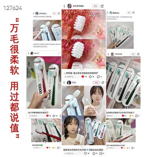 二店7f 福利爆款！好用万根毛牙刷 商品图8