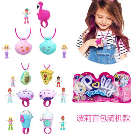 19.9美泰迷你波莉惊喜配饰盲包 商品图1