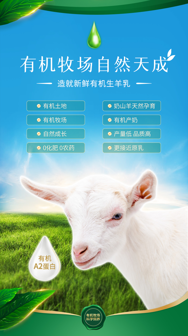 百跃 跃纯有机a2纯羊乳粉羊乳粉600g(24袋*25g) - 百跃羊乳集团官方