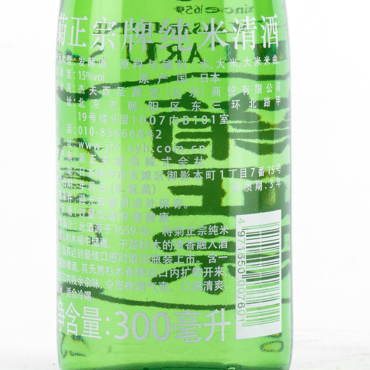 【日本清酒】300ml菊正宗清酒 商品图2