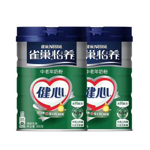 雀巢怡养健心中老年高钙营养奶粉鱼油配方400g袋装850g桶装 商品图2