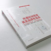 所谓时间管理 就是选择性放弃 时间管理专家 8年时间管理实践者 成功励志书籍 商品缩略图2