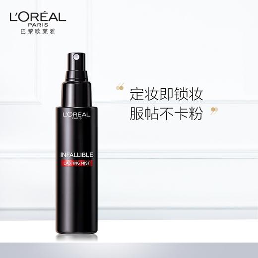 欧莱雅恒放溢彩持妆喷雾 100ml 商品图0