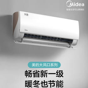 美的（Midea）空调KFR-35GW/N8XHA1风观
