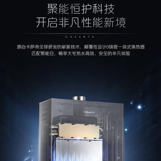 卡萨帝（Casarte）热水器JSQ31-16CD3(12T)U1 商品图12