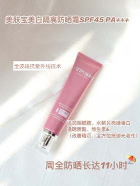 懒人必备防晒霜，别转发，怕断货！