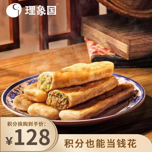 【已下架】积分换购 | 理象国老北京风味褡裢火烧*4袋装（390g/6只/袋）[福利品] 商品图0