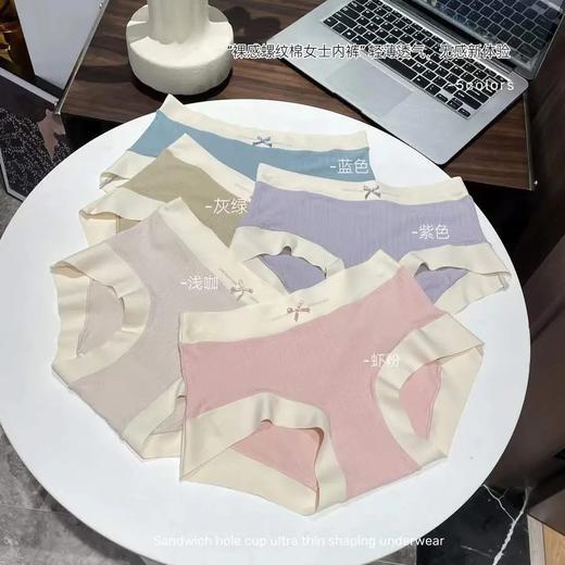 【限时折扣】裸感螺纹棉莫代尔内裤 一组5条 M-XL 商品图4