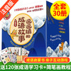 逗逗镇的成语故事绘本儿童全套 一年级注音版课外书必读老师推荐国学经典启蒙书籍带拼音 二三年级6岁以上故事书读物小学生版漫画 商品缩略图0