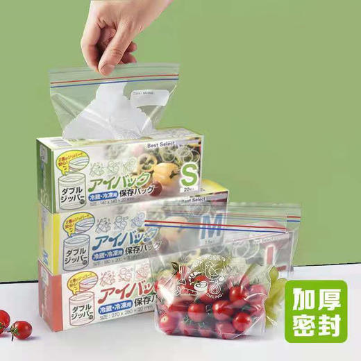 「拍1发2，9.9元到手两盒！双层夹链」家用食品分装密封袋 冰箱保鲜袋自封口双筋加厚蔬菜冷藏收纳整理保鲜袋用品 商品图0