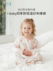 i baby寝具婴儿恒温纱布分腿睡袋春秋宝宝防踢被春款 儿童睡袋四季通用10AA08226001P 商品缩略图0