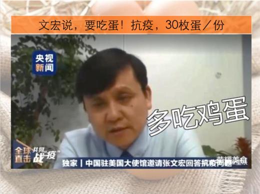 抗疫平价良心蛋 简装:30个鸡蛋/板，仅需36元 商品图1