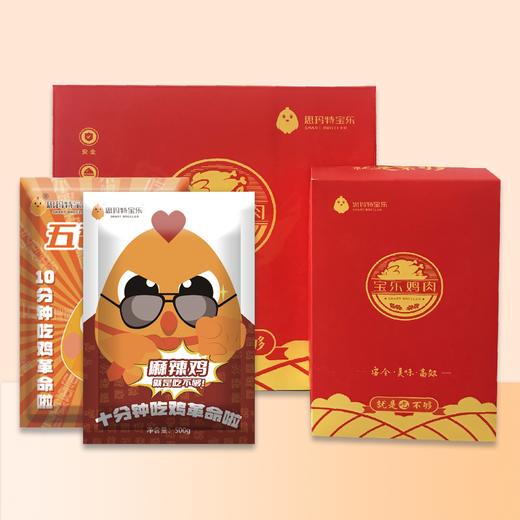 宝乐鸡熟食礼盒 商品图0