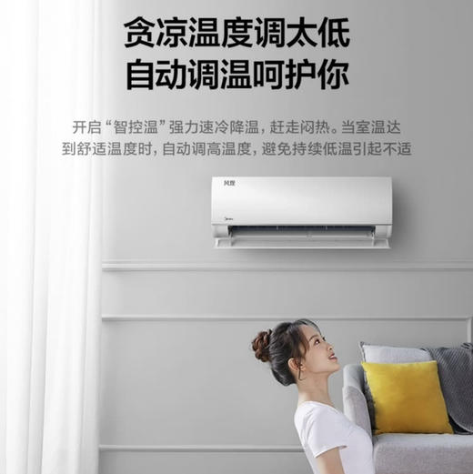 美的（Midea）空调KFR-35GW/N8XHA1风观 商品图6