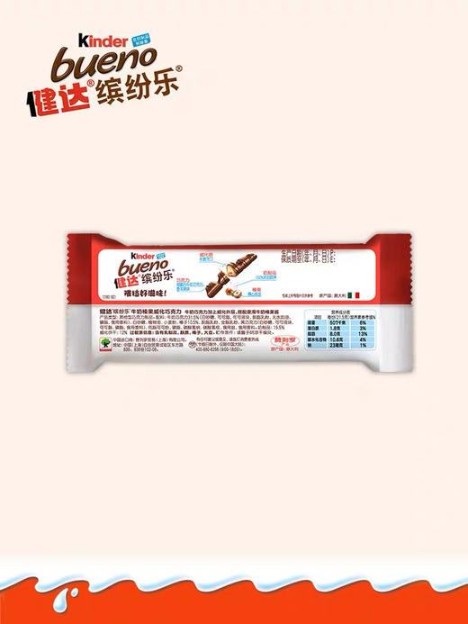 kinder健达缤纷乐牛奶威化进口夹心巧克力列罗潮人儿童零食 商品图3
